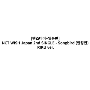 NCT WISH Japan 2nd SINGLE - Songbird (한정반) RIKU ver. (일본반)