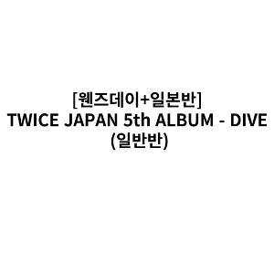 TWICE JAPAN 5th ALBUM - DIVE (일반반) (일본반)