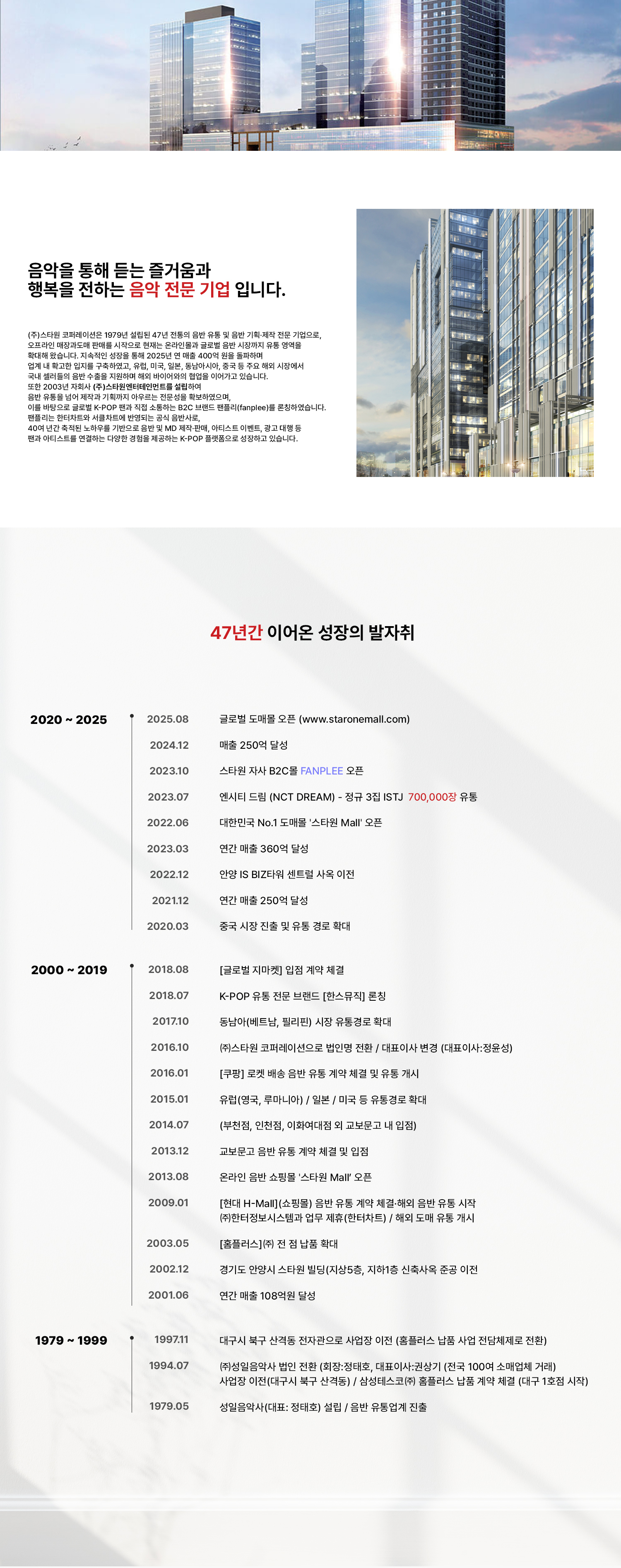 회사소개 및 연혁