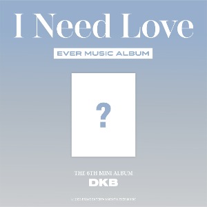 다크비(DKB) [I Need Love] (EVER MUSIC ALBUM ver.)