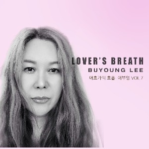 이부영 - 애호가의 호흡(Lover&#039;s Breath)
