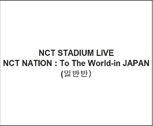NCT STADIUM LIVE &#039;NCT NATION : To The World-in JAPAN (일반반)