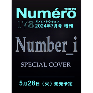 Numero TOKYO 2024.07 특별호 (Number_i) (일본잡지/면세)